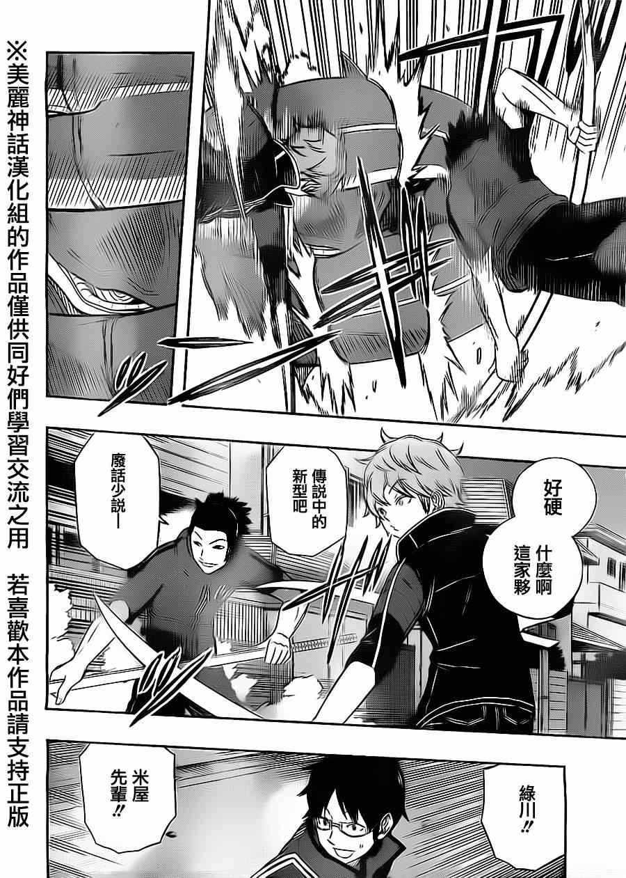 第67话