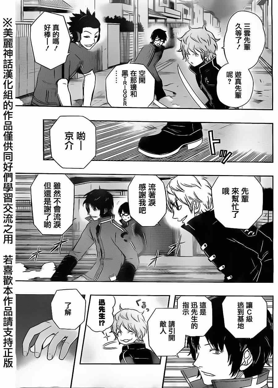 第67话