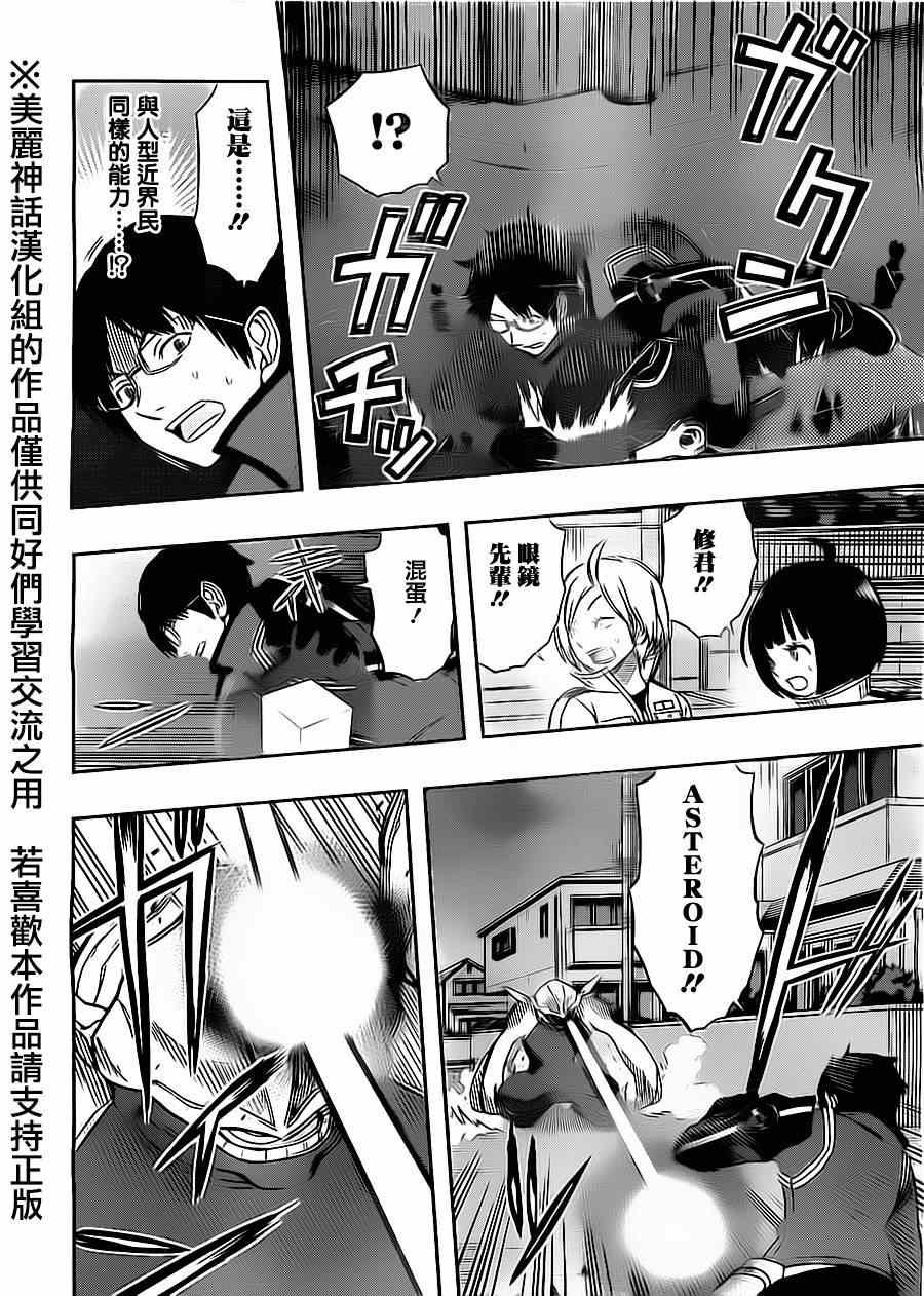 第67话