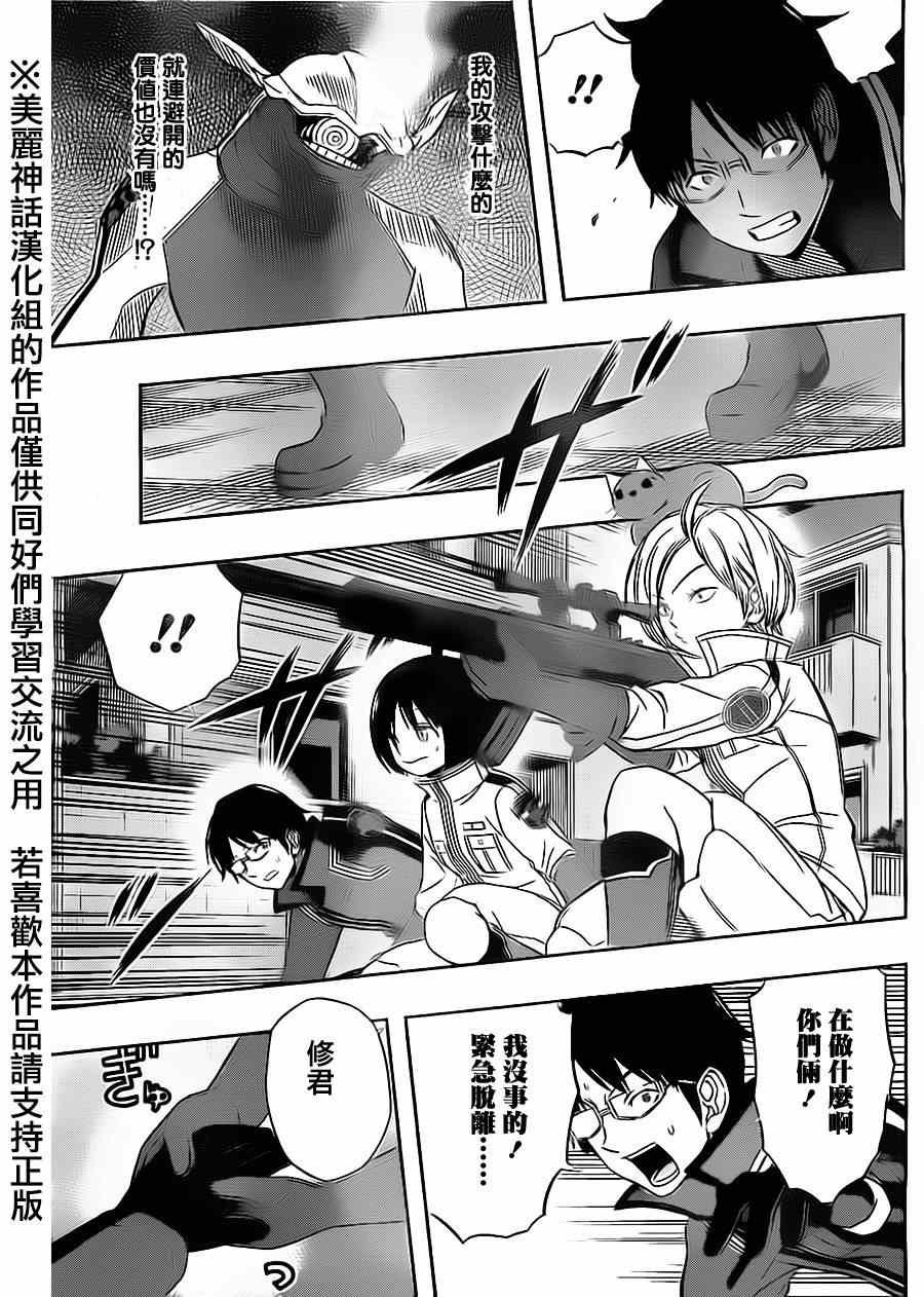 第67话