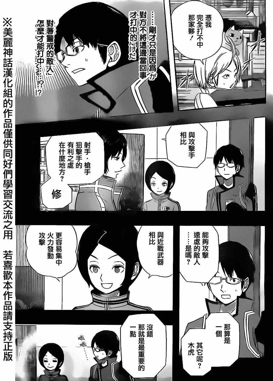 第67话