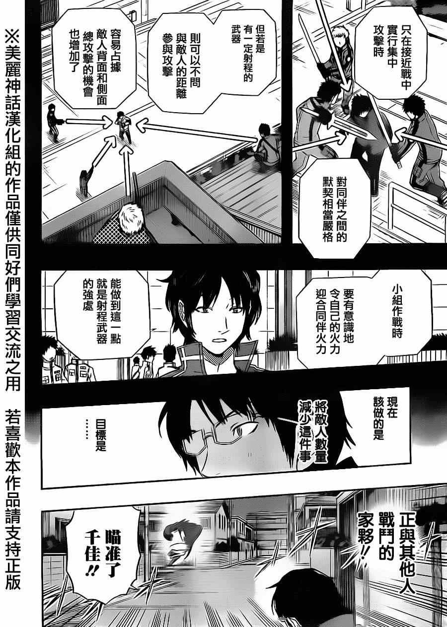 第67话