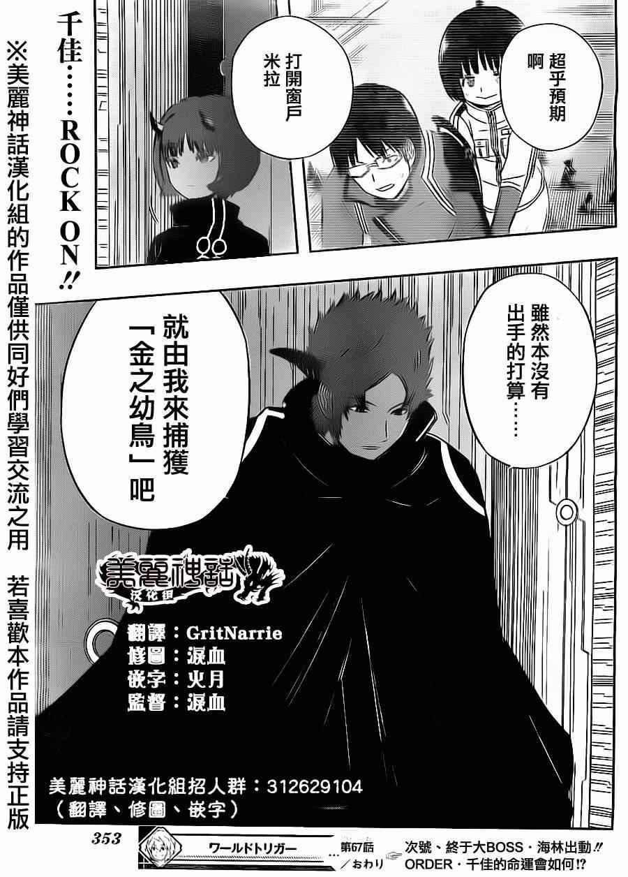 第67话