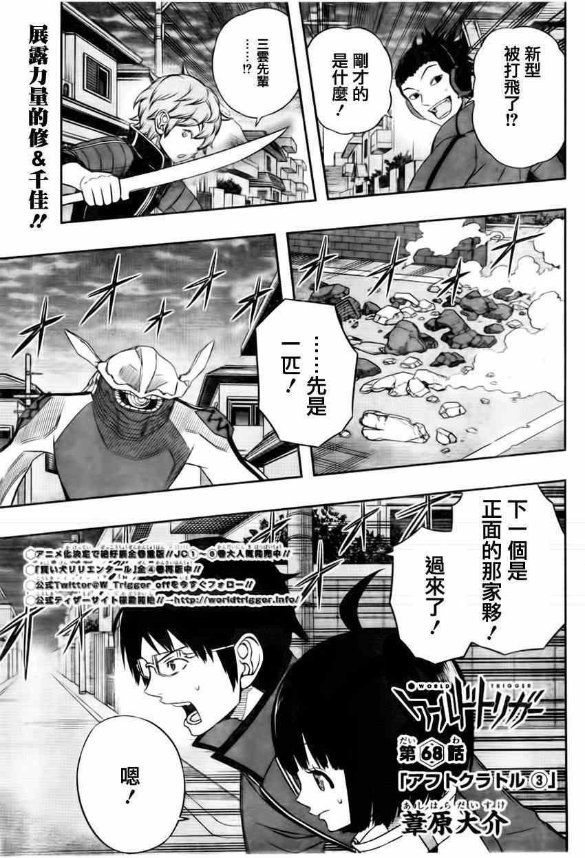 第68话