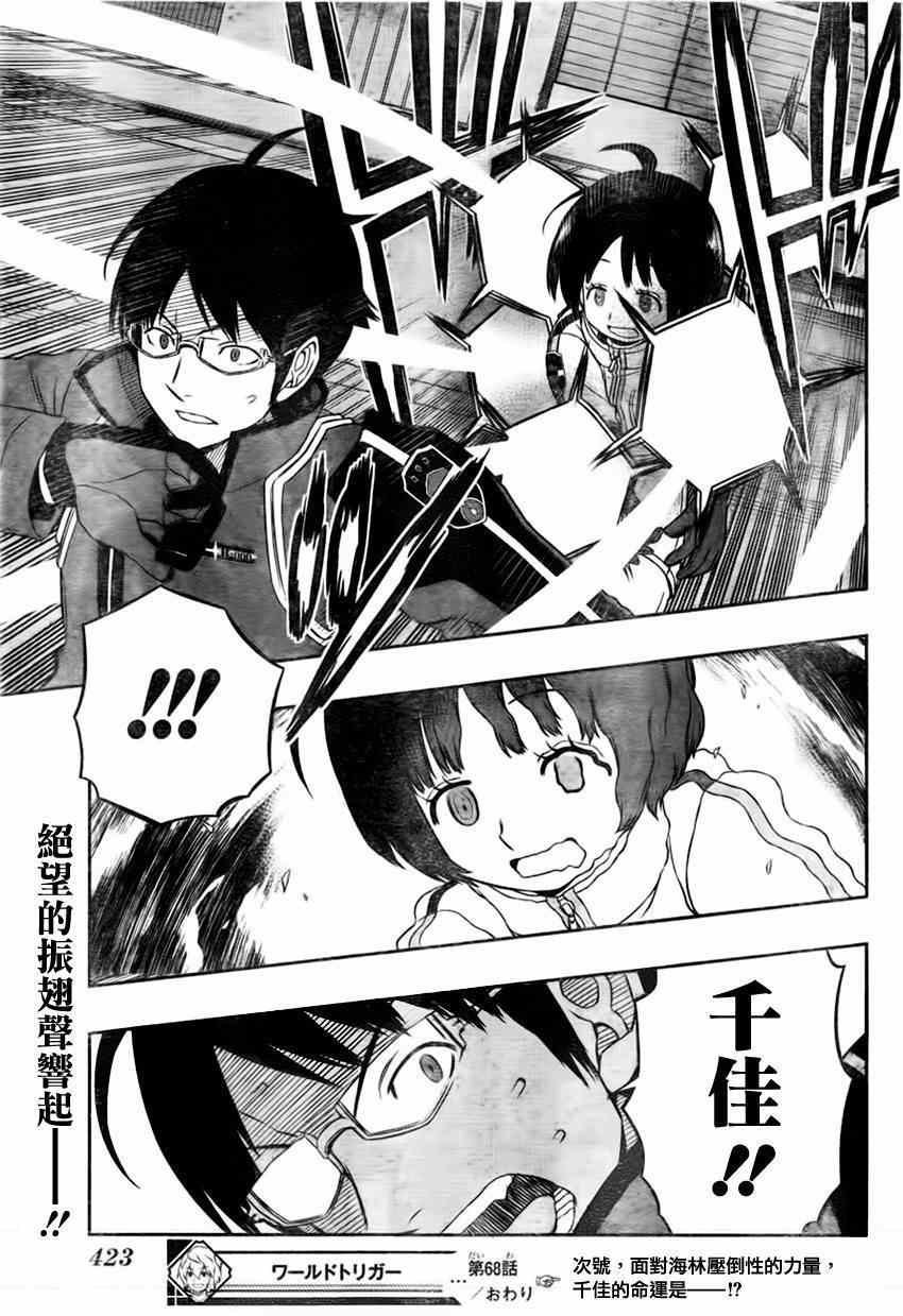 第68话