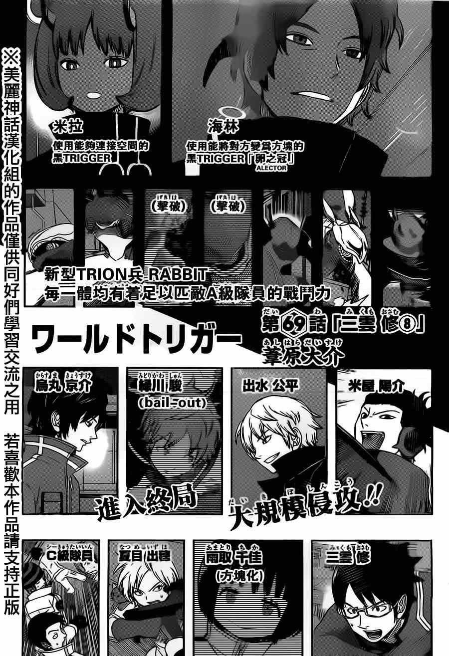 第69话