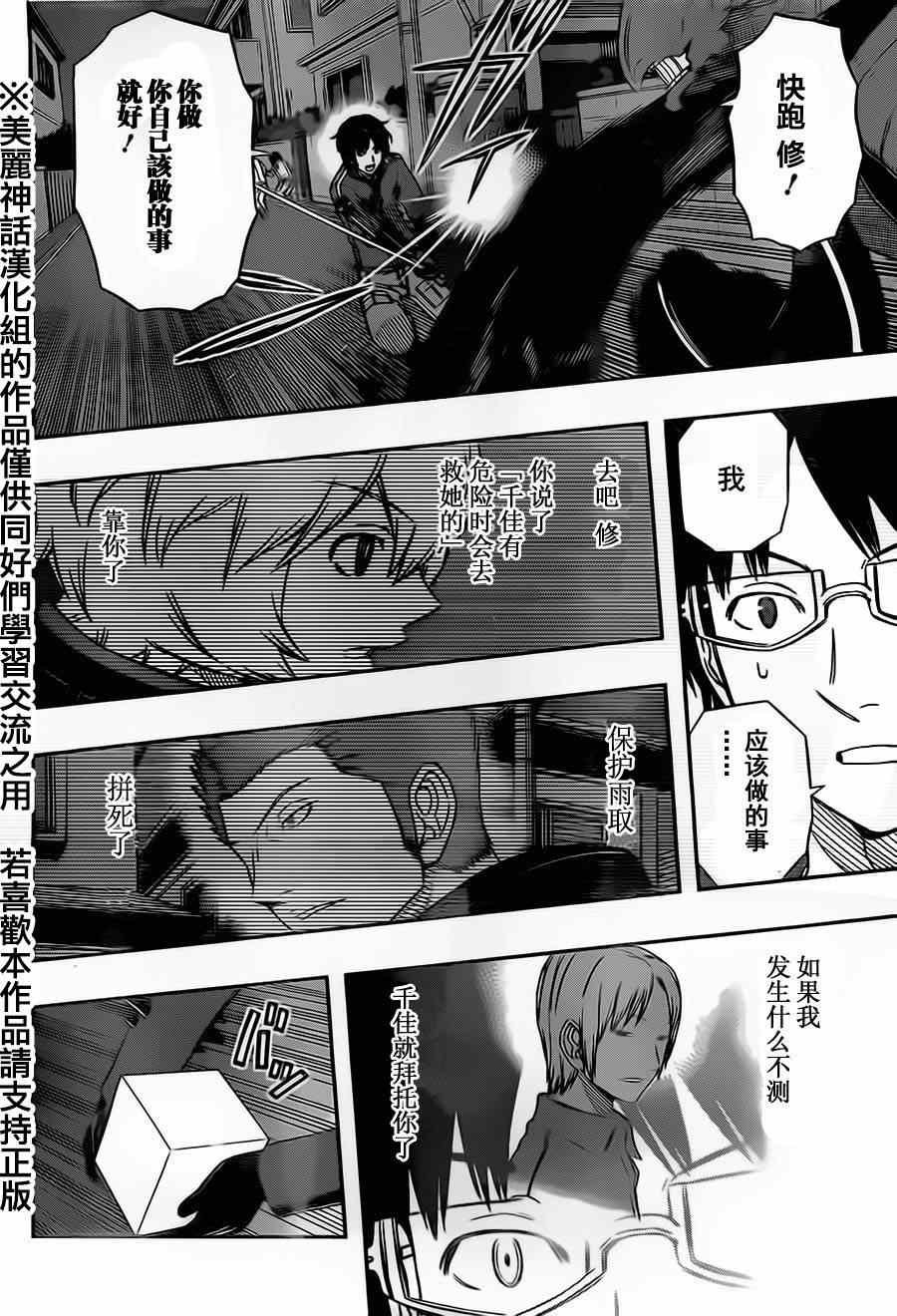 第69话