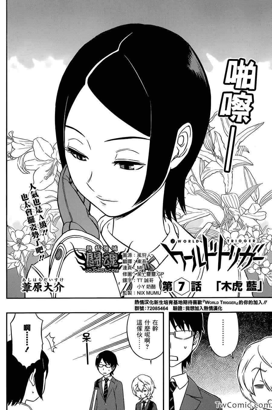 第7话