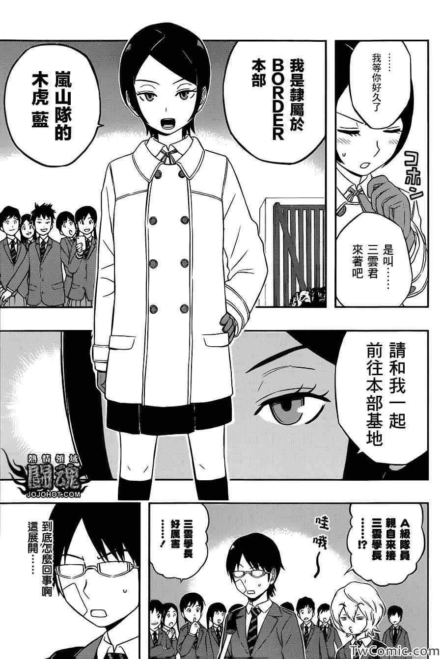 第7话