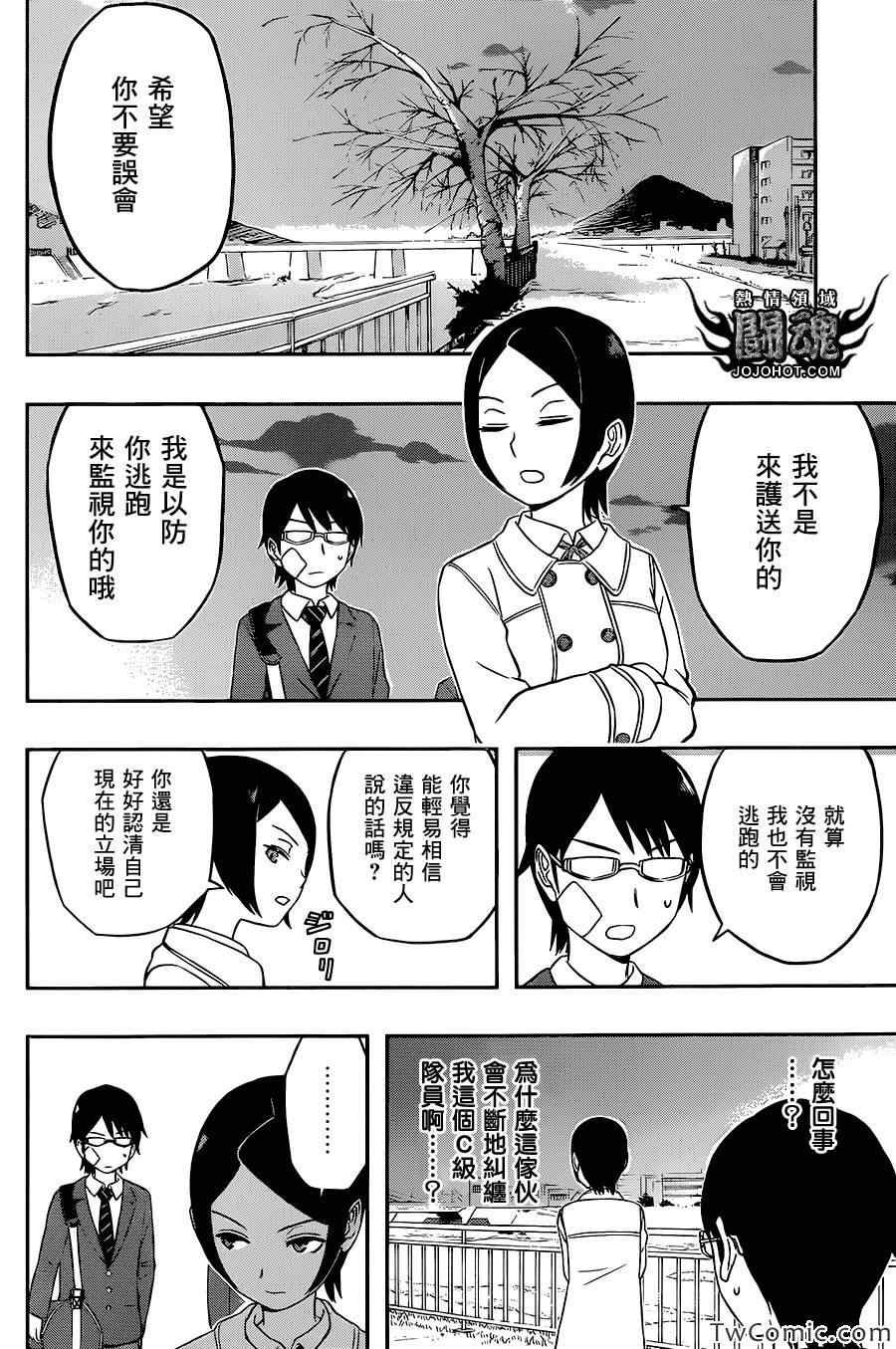 第7话