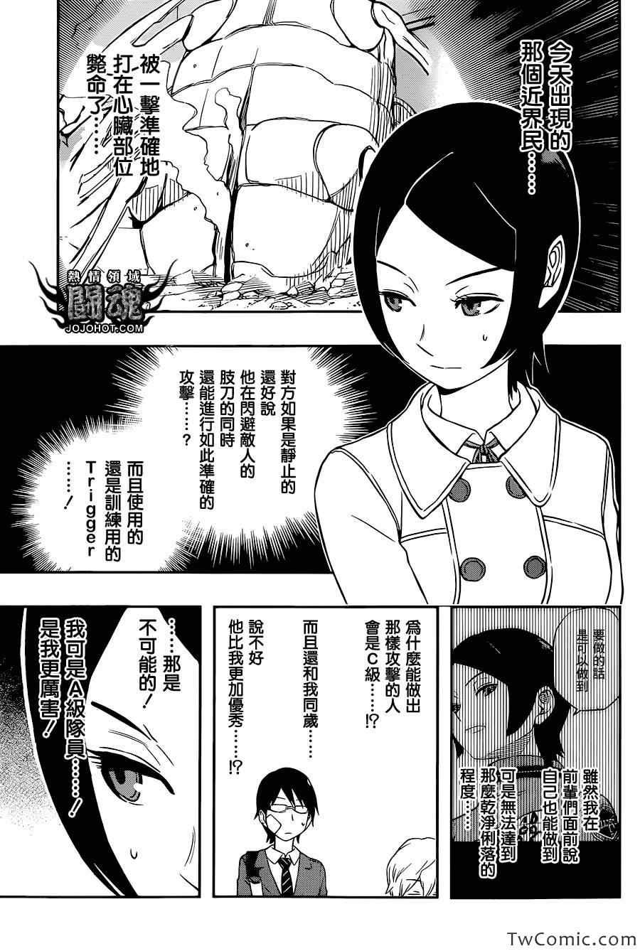 第7话