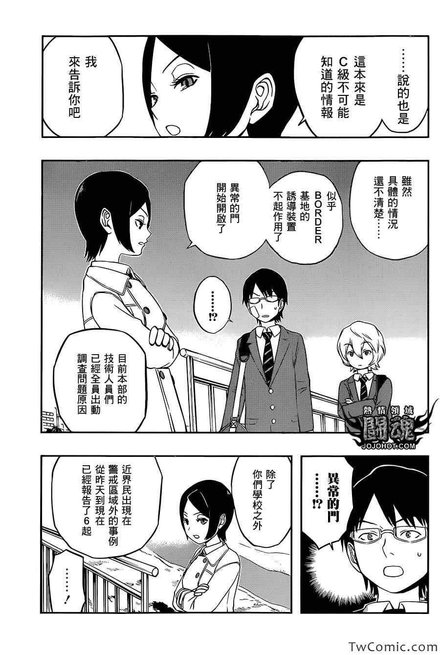 第7话