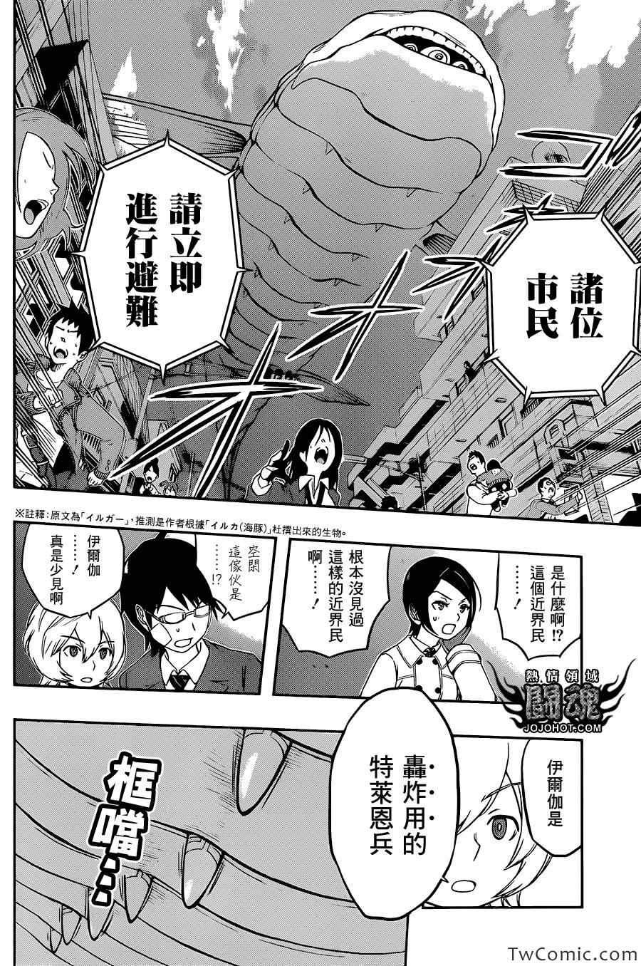 第7话