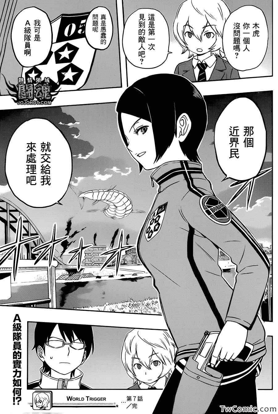 第7话