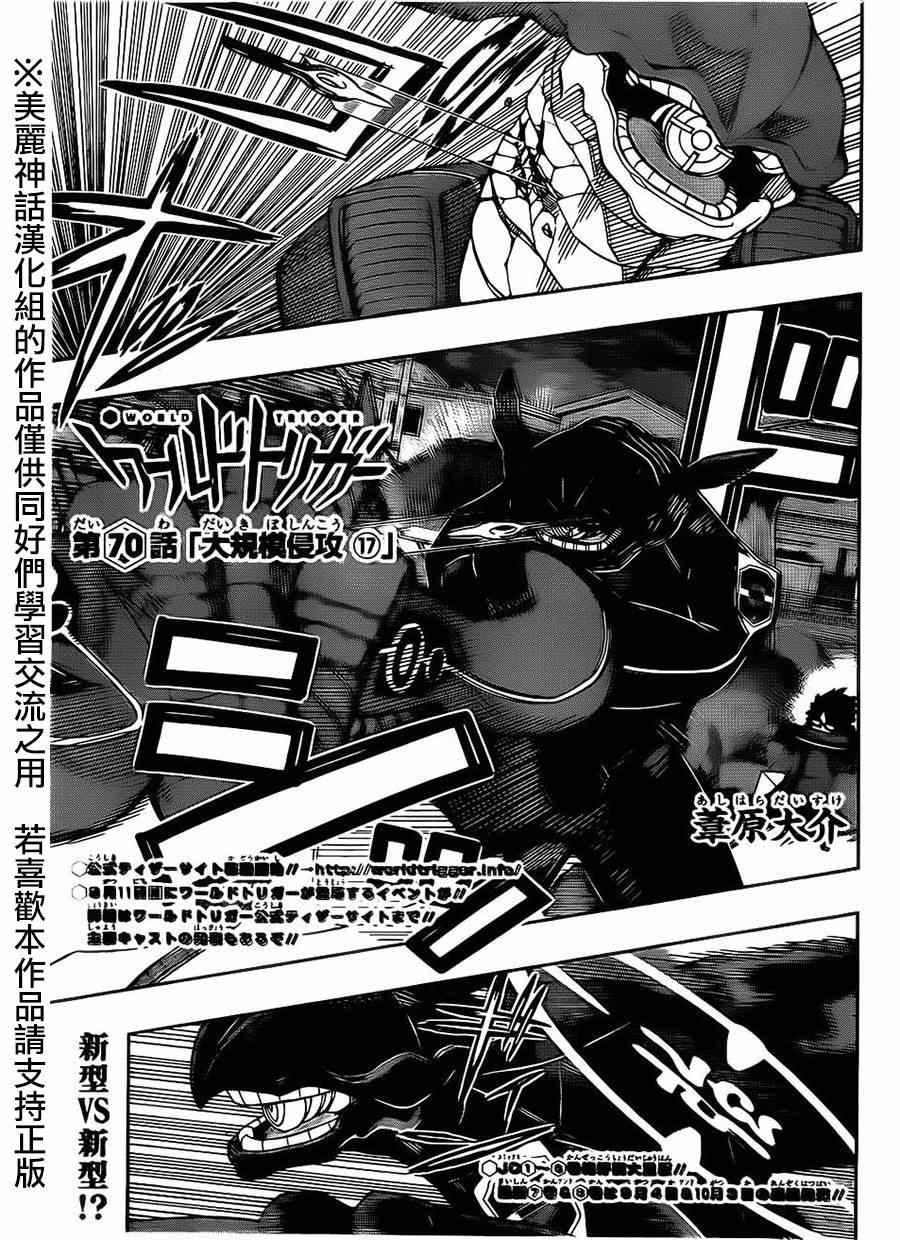 第70话