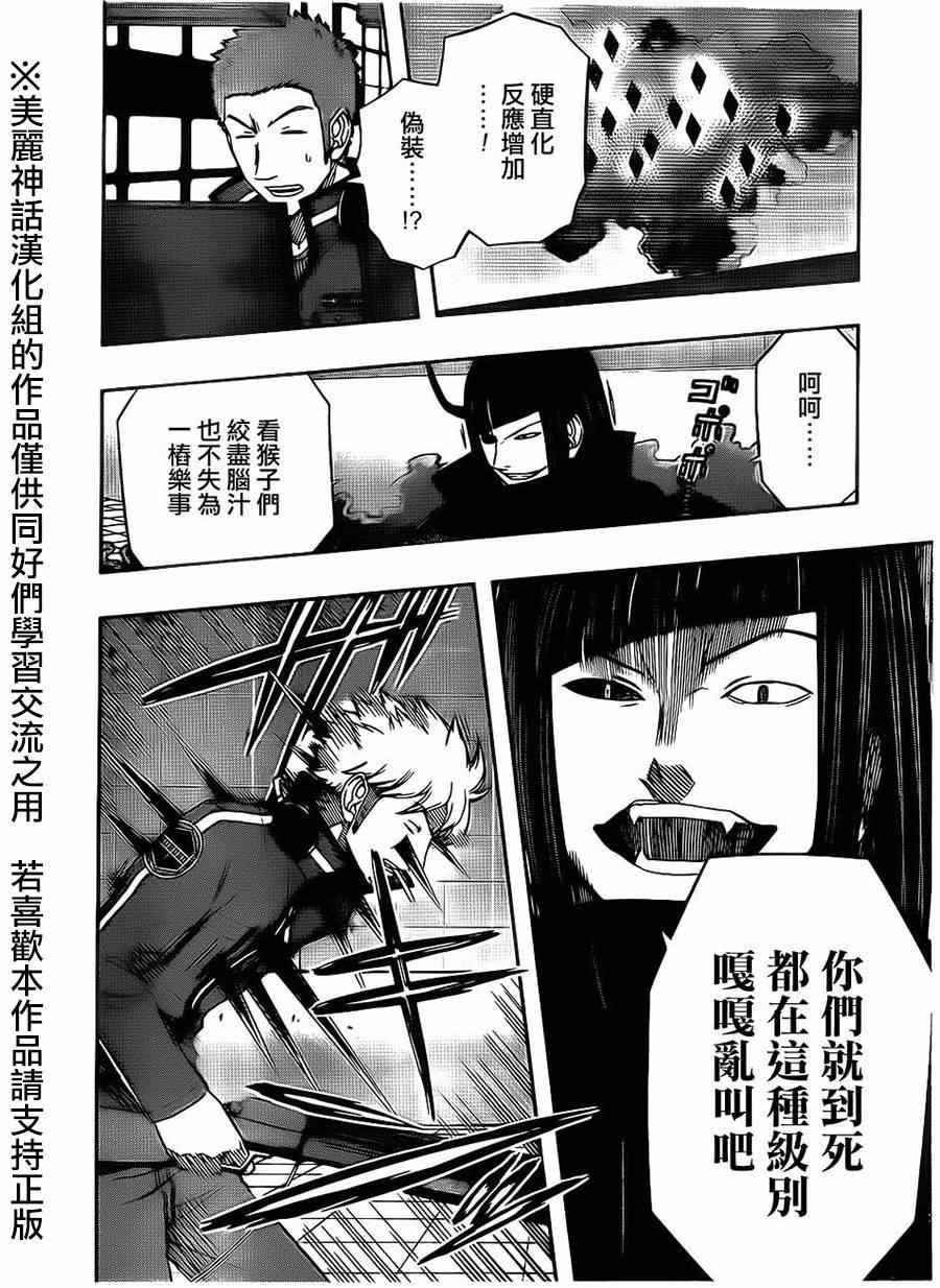 第70话