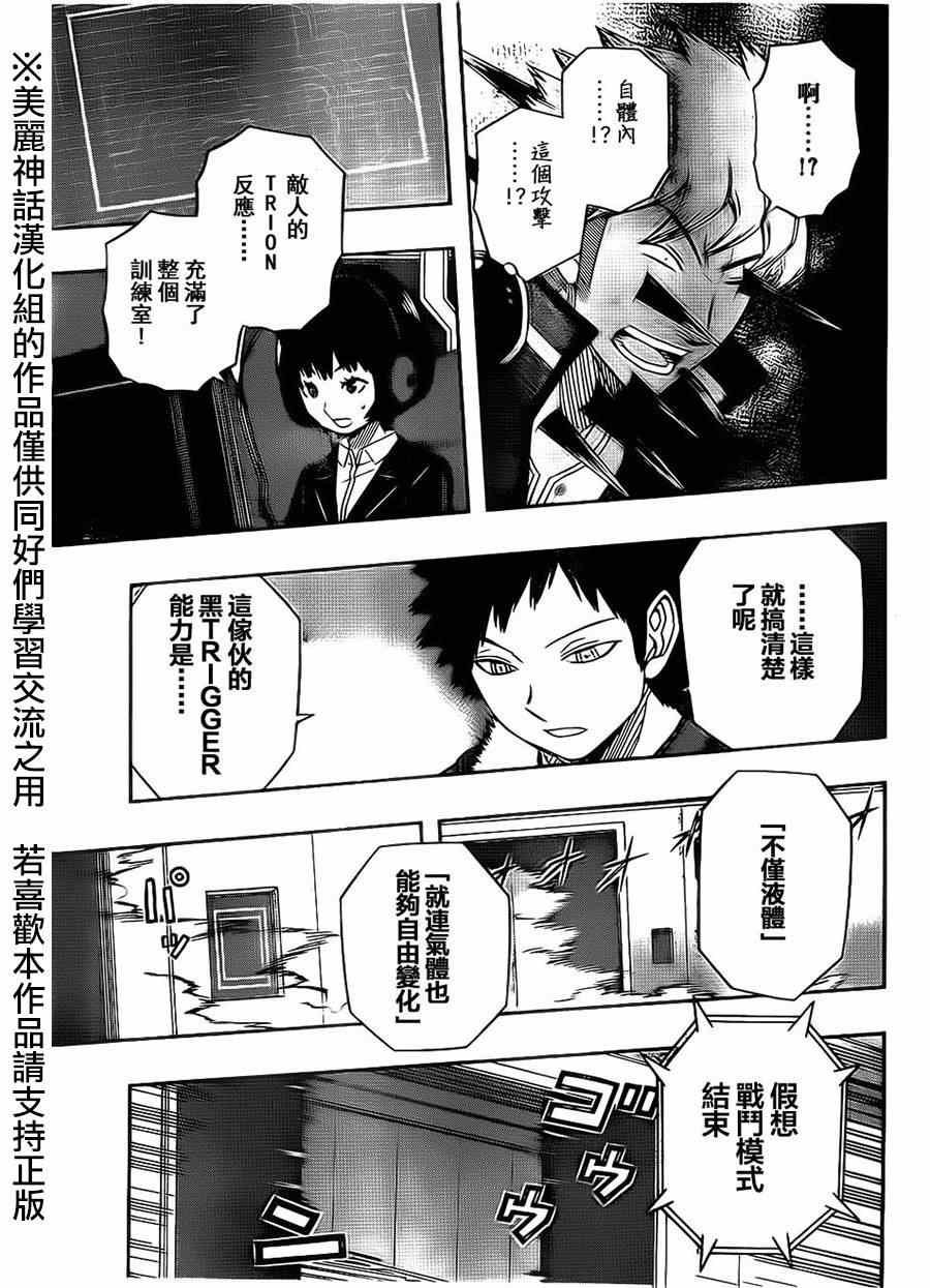 第70话