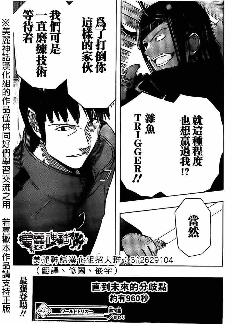 第70话