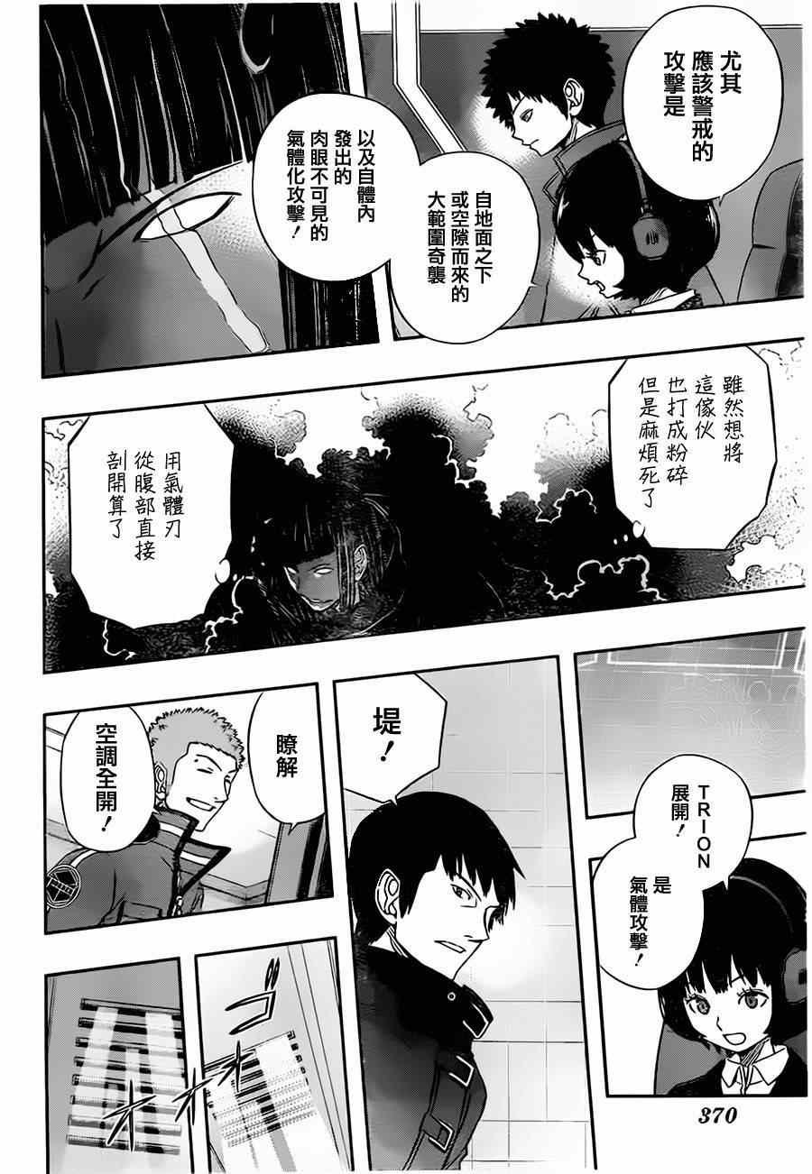 第71话