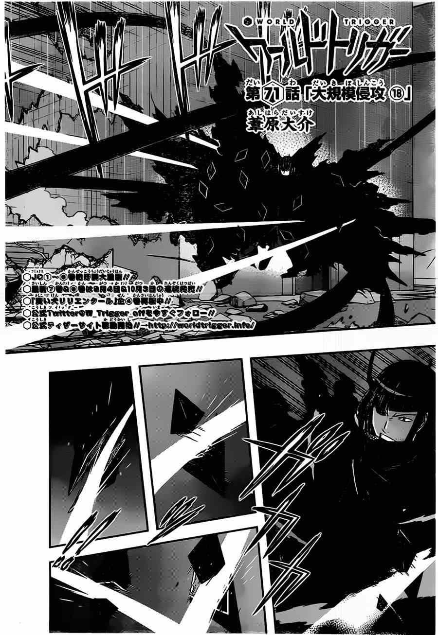 第71话