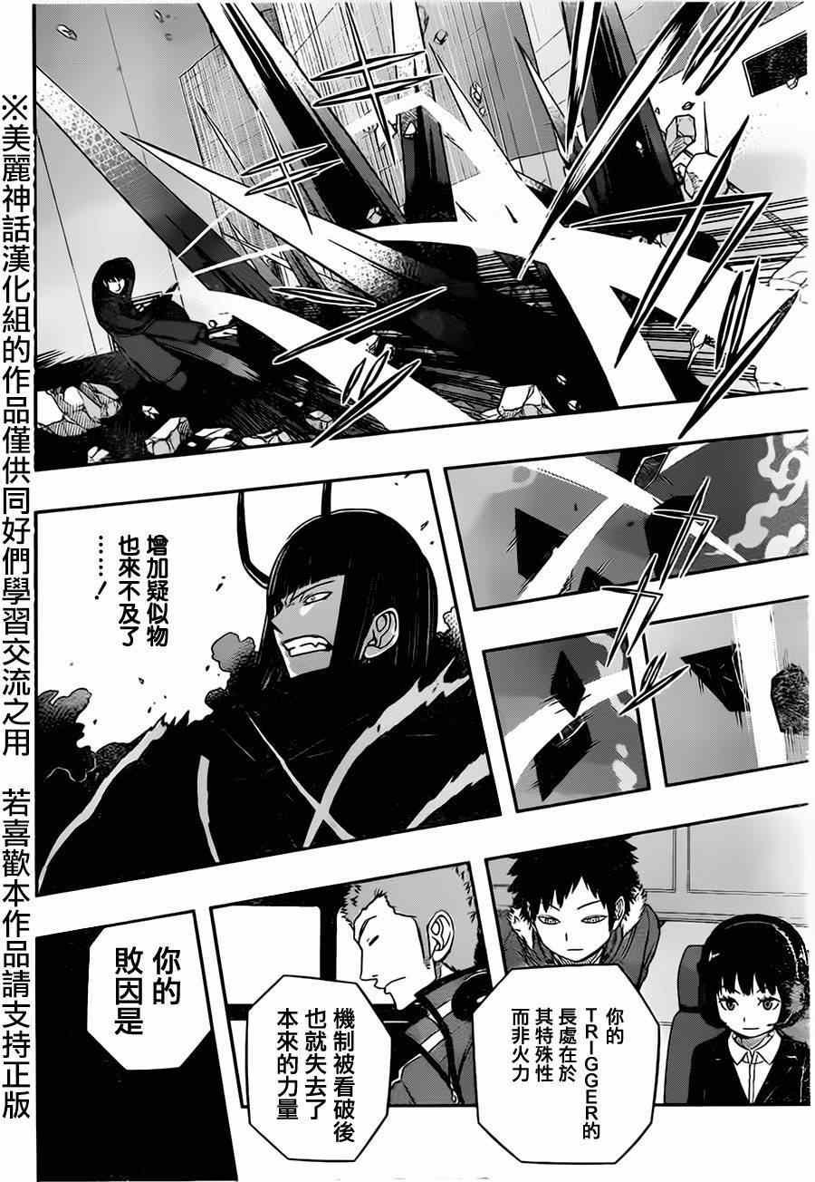 第71话