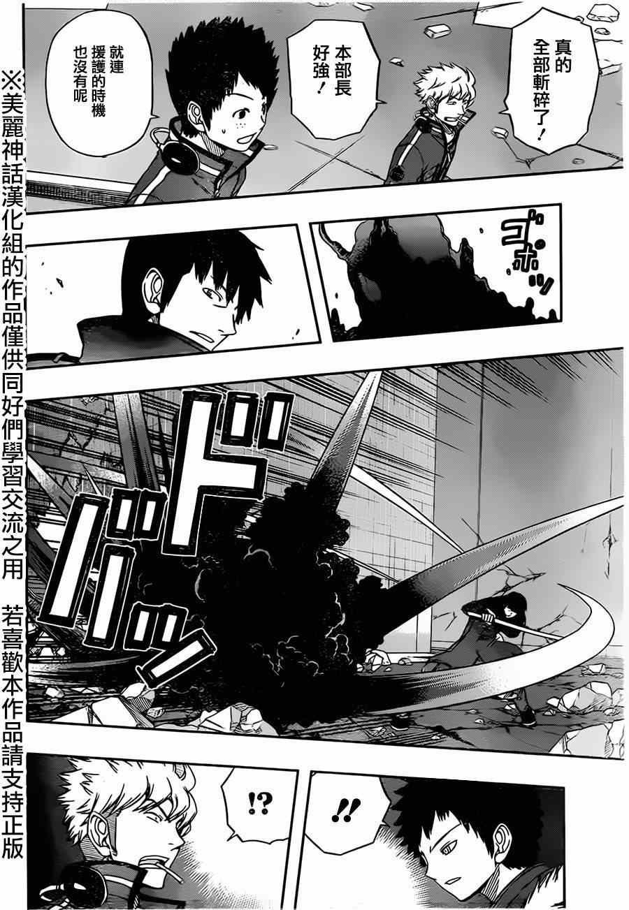 第71话