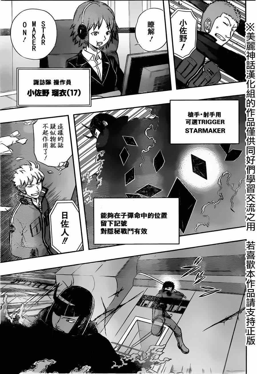 第71话