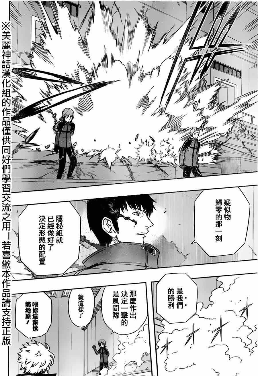 第71话