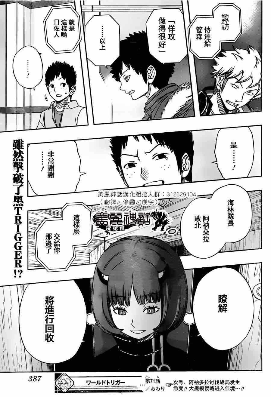 第71话