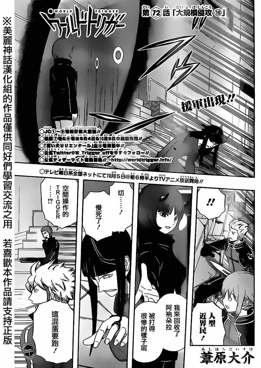 第72话