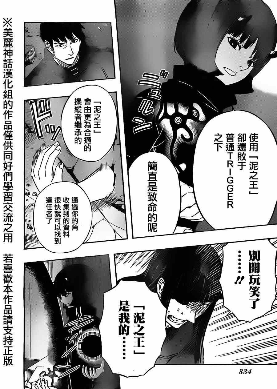第72话