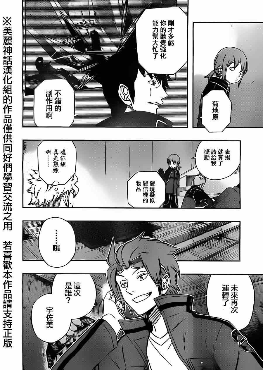 第72话