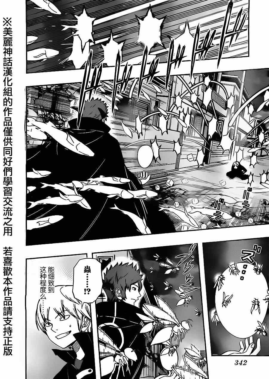 第72话