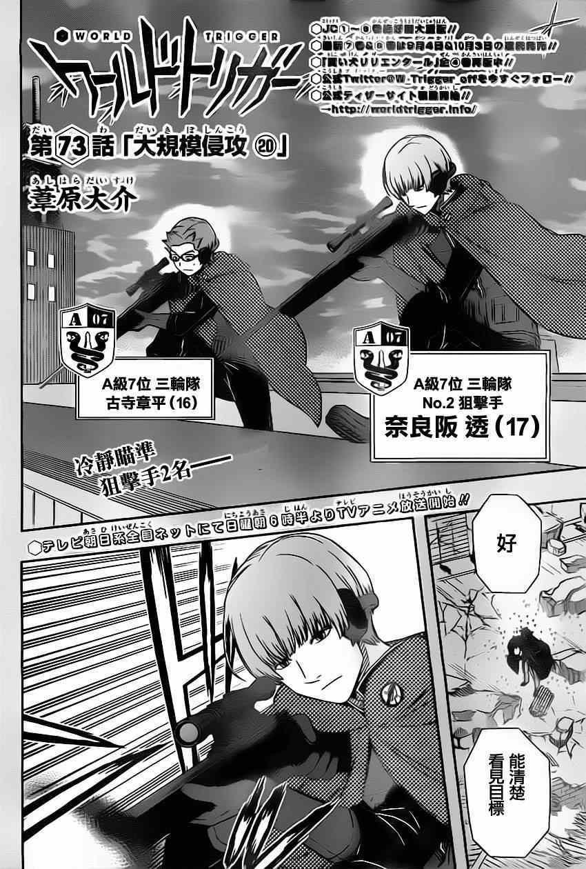 第73话