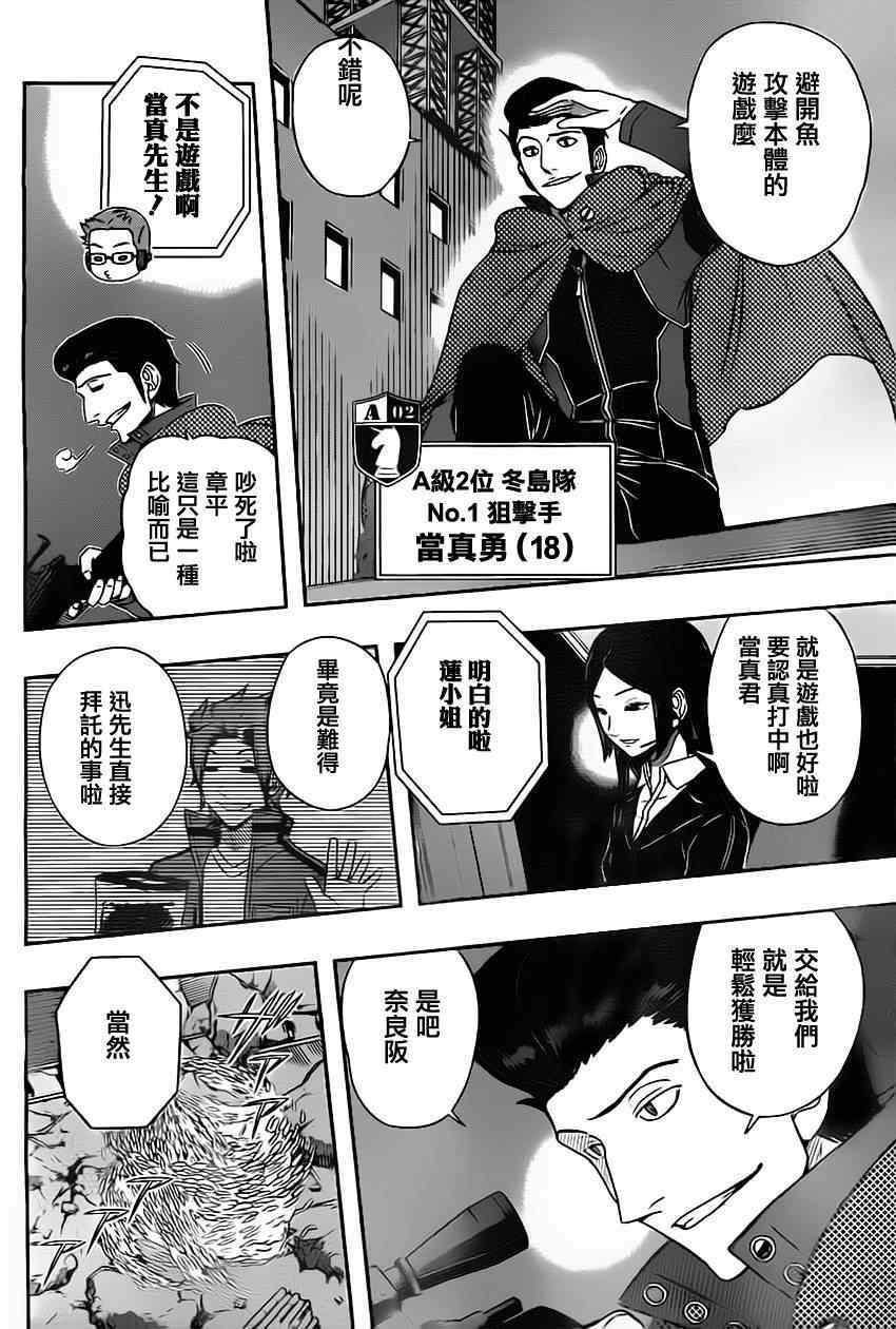 第73话
