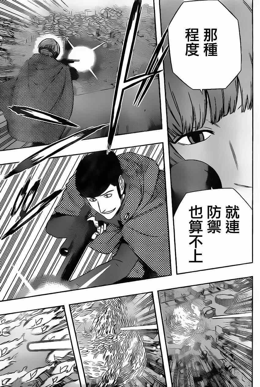 第73话