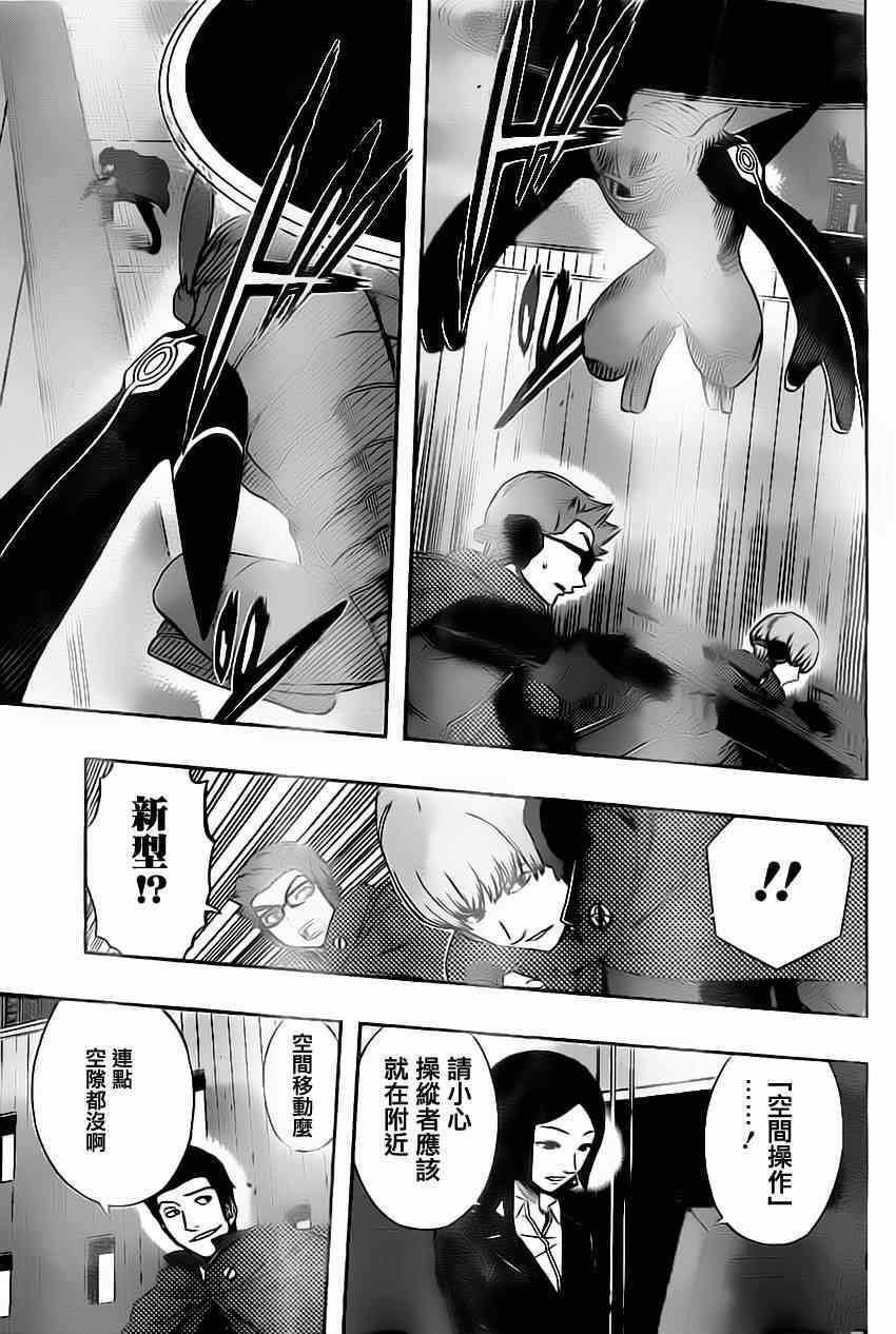 第73话