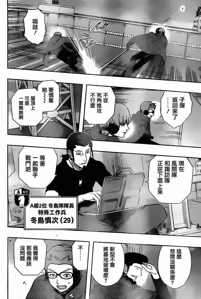 第73话