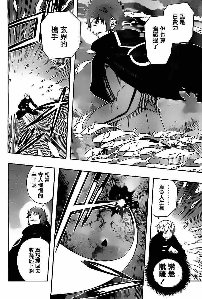 第73话