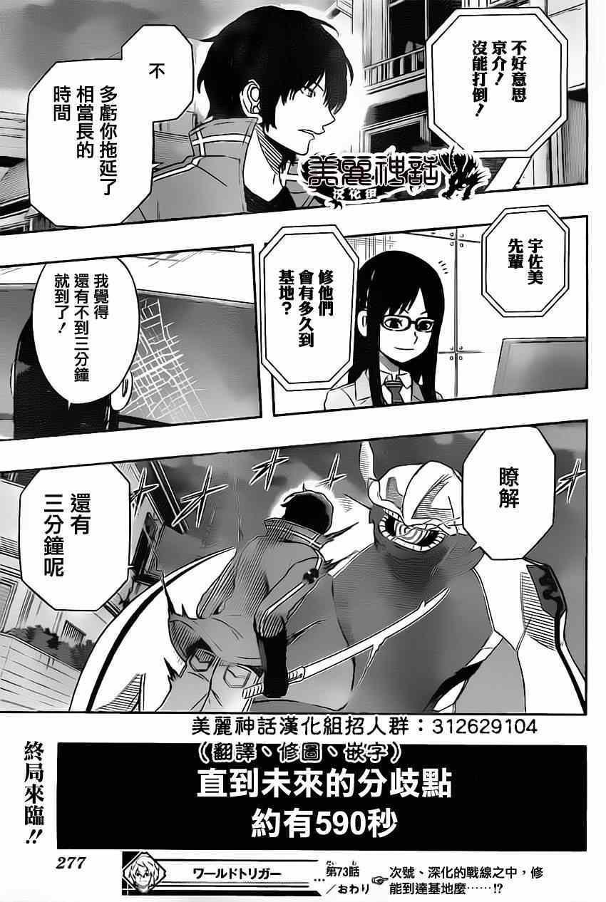 第73话