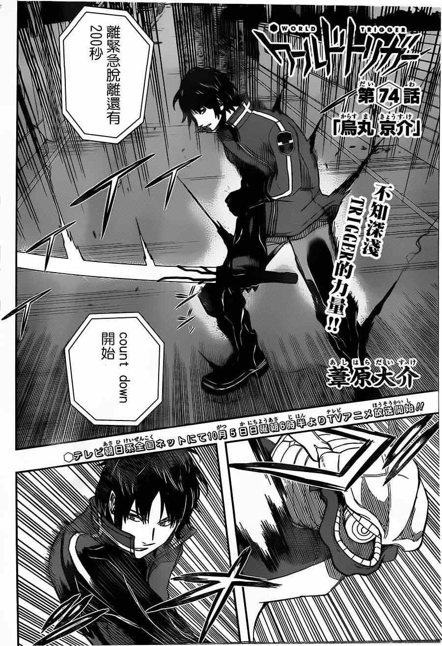 第74话