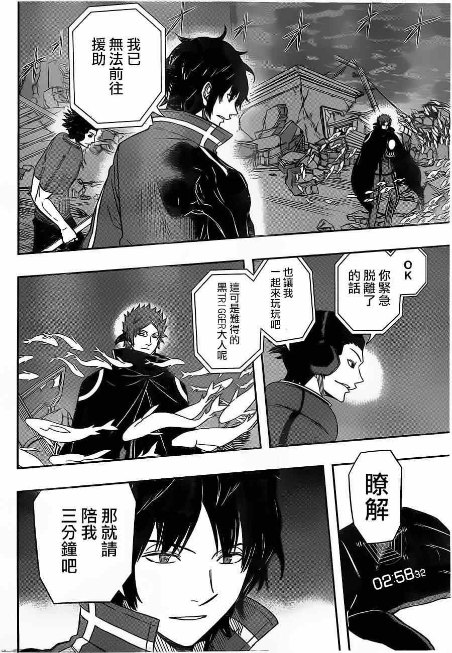 第74话