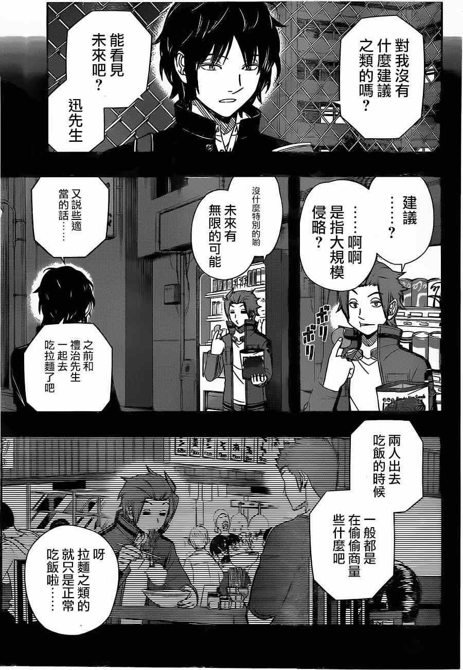 第74话