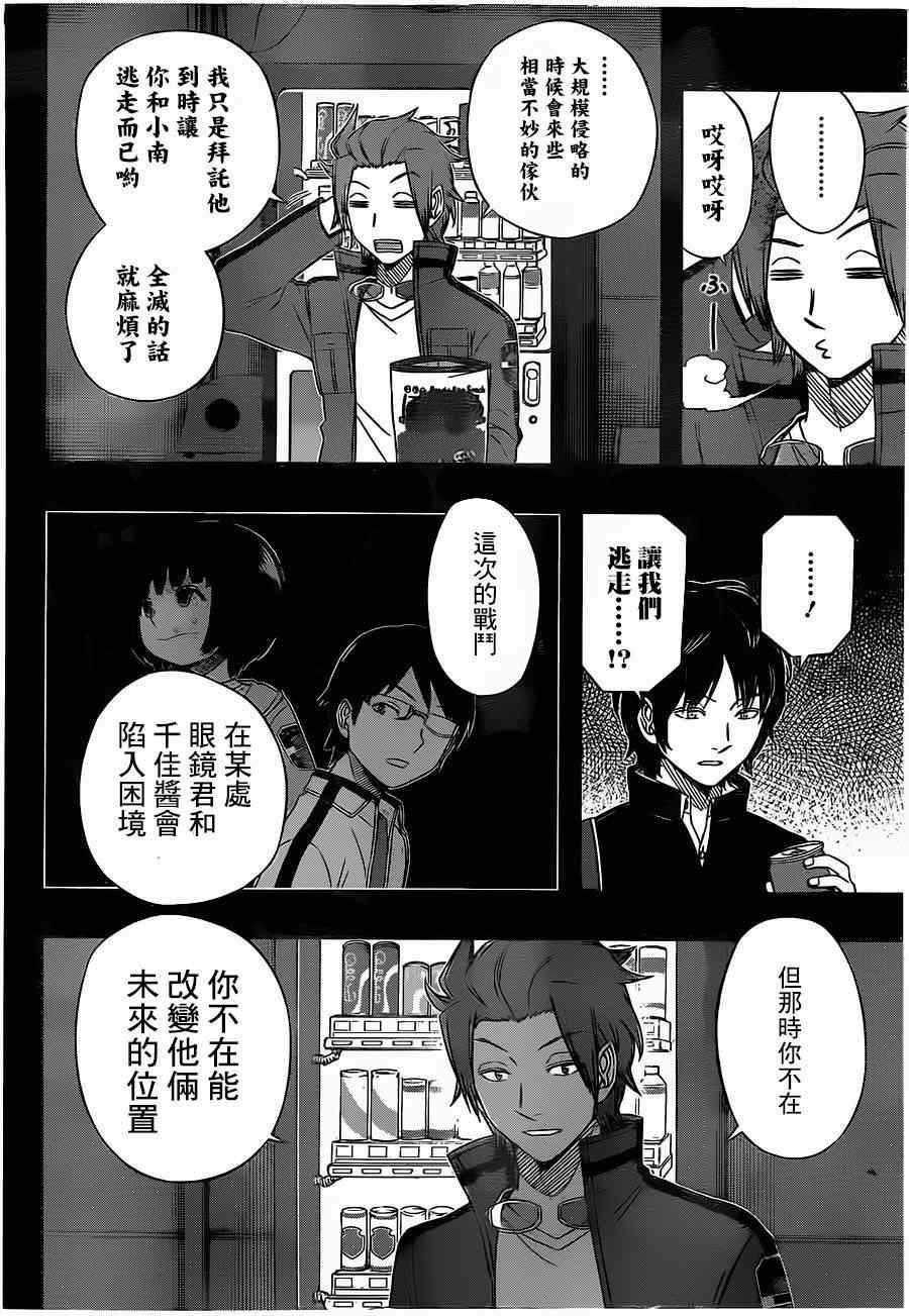 第74话
