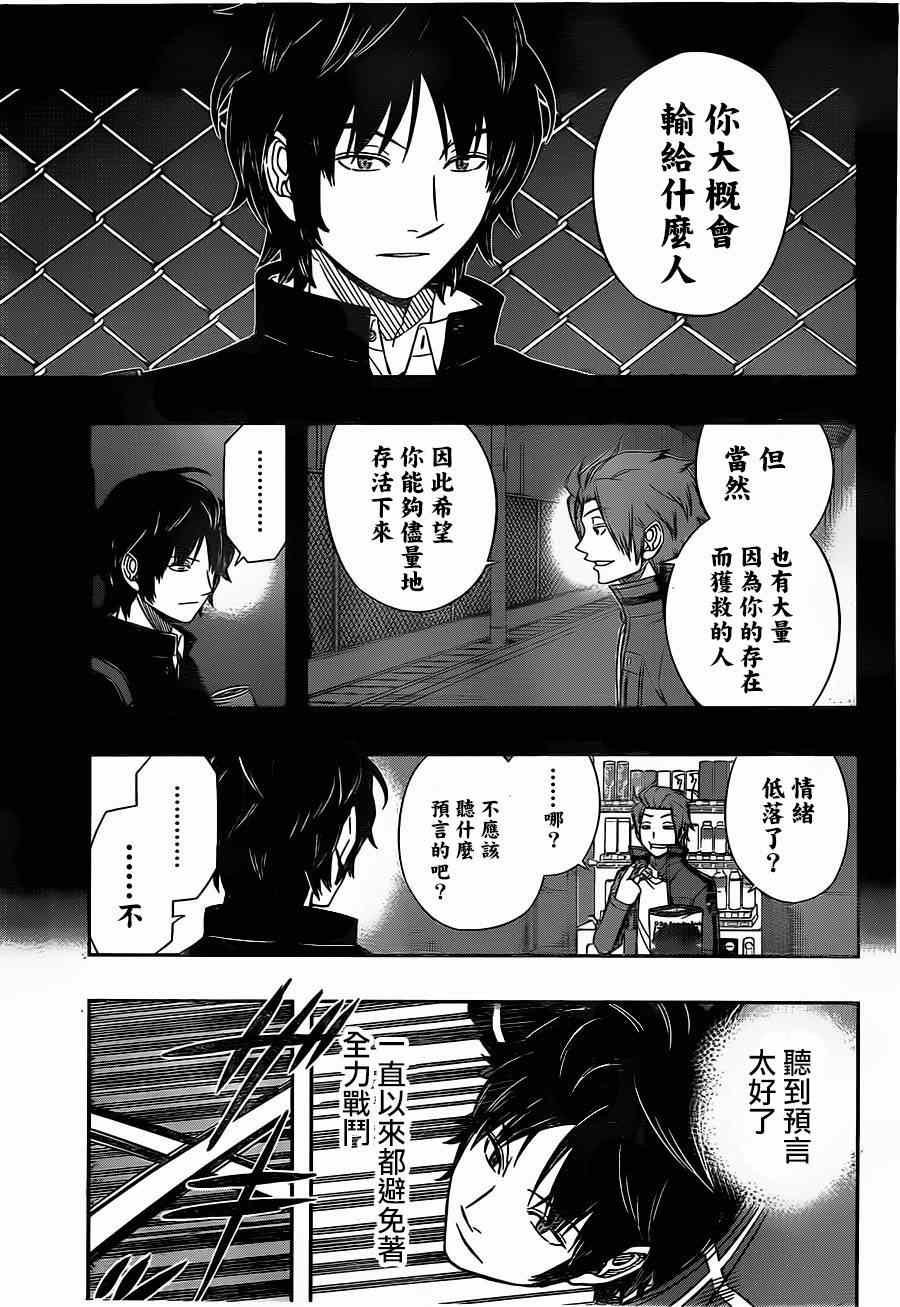 第74话