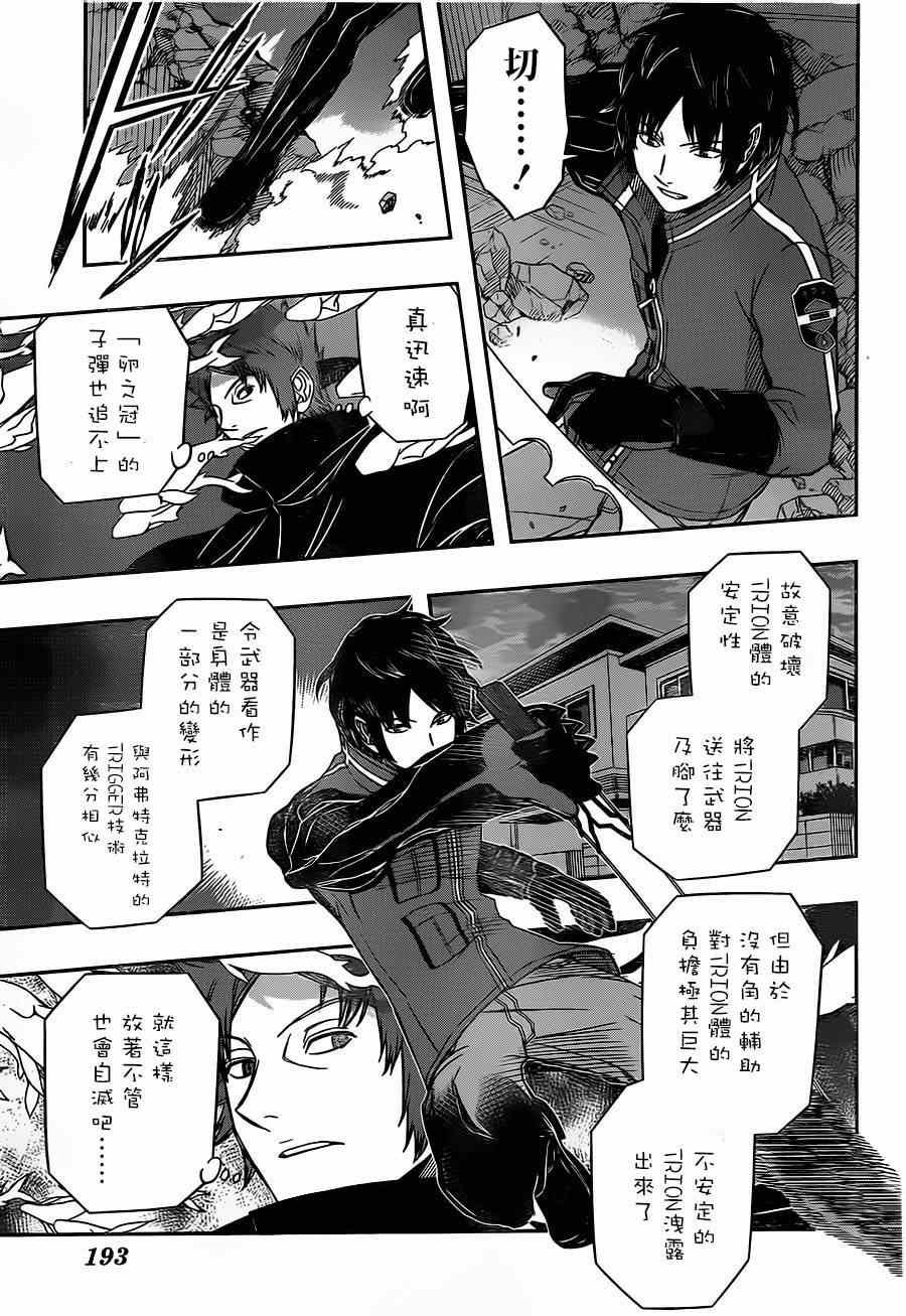 第74话