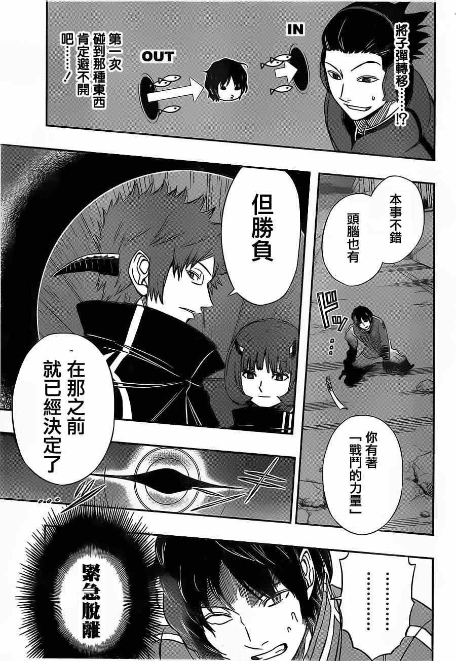 第74话