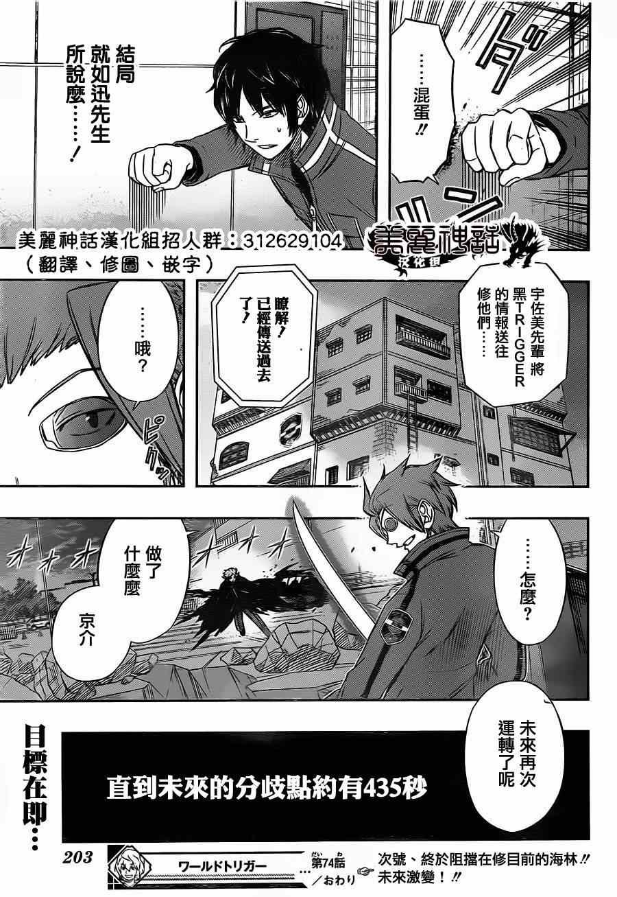 第74话
