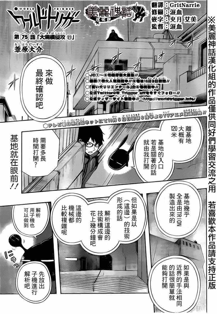 第75话