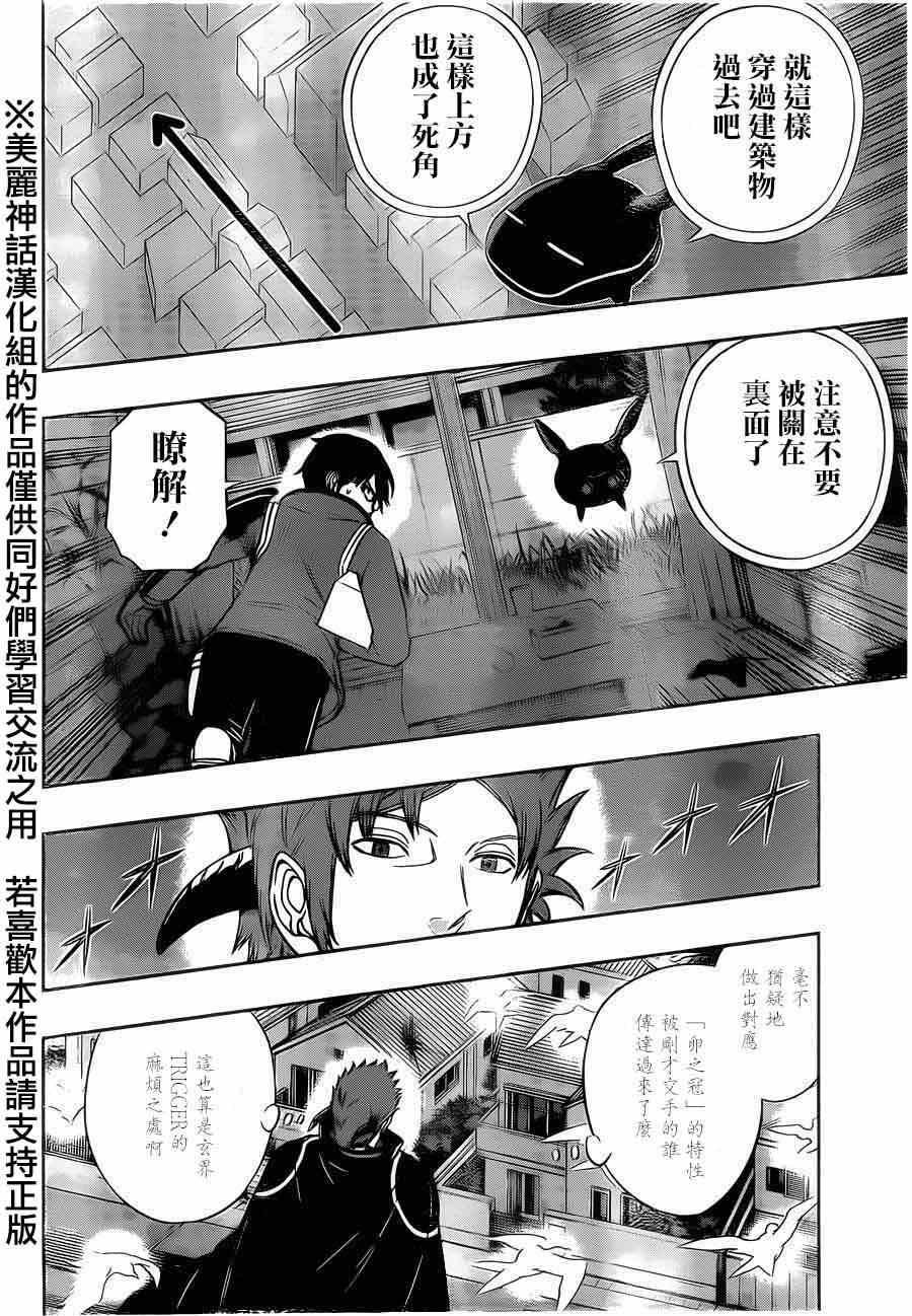 第75话